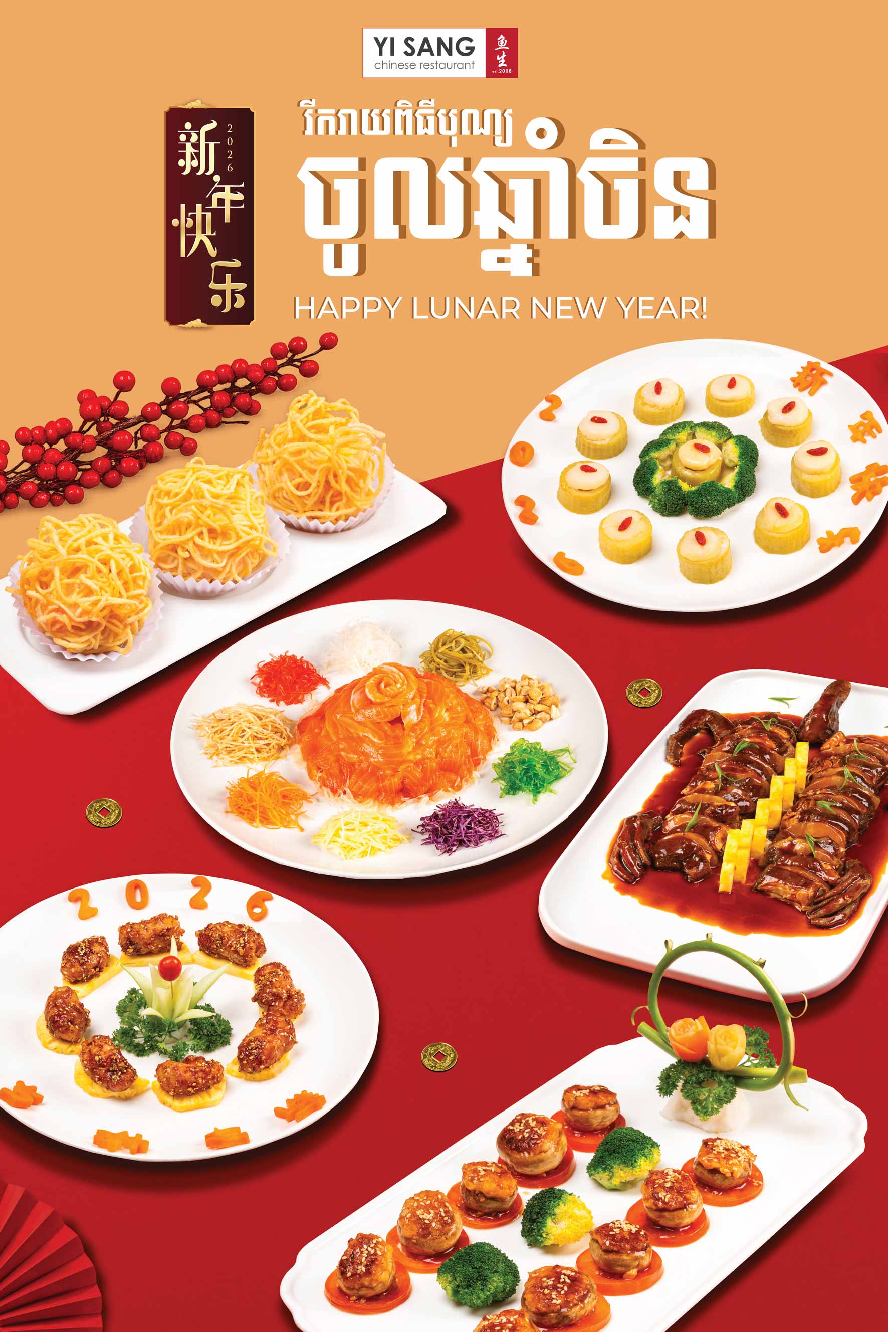 Lunar New Year 2026